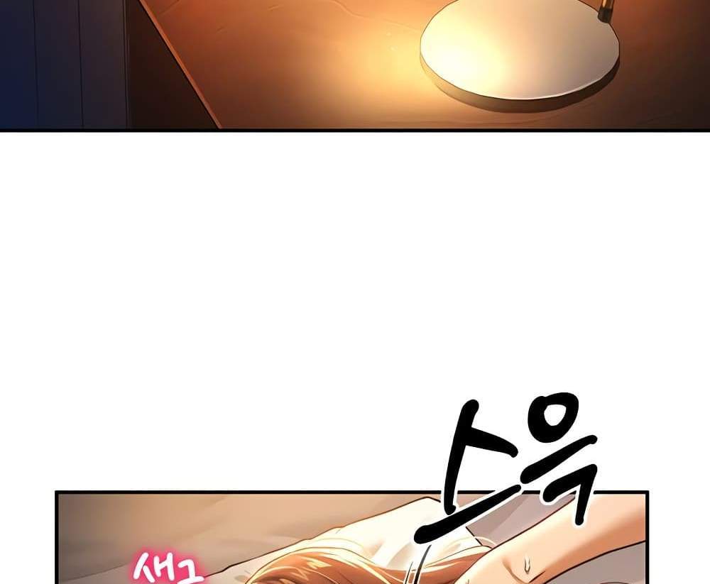 My Eyes Now See Desire แปลไทย