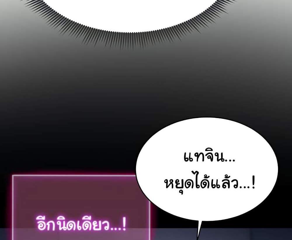 My Eyes Now See Desire แปลไทย