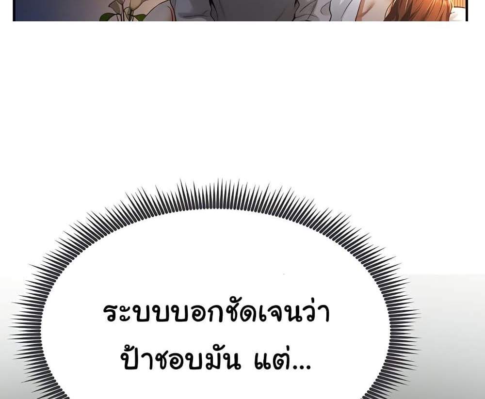My Eyes Now See Desire แปลไทย
