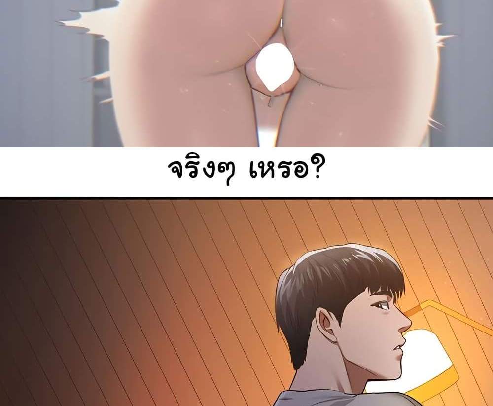 My Eyes Now See Desire แปลไทย