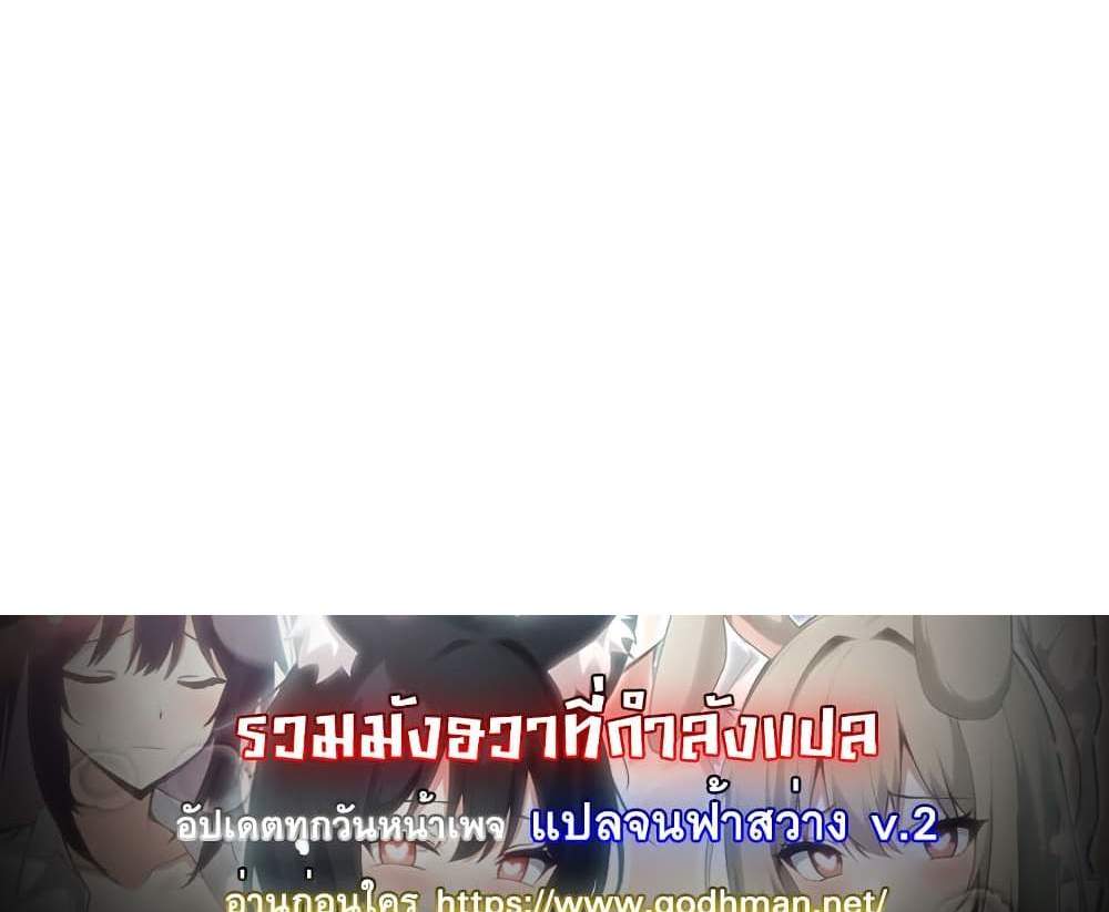 My Eyes Now See Desire แปลไทย