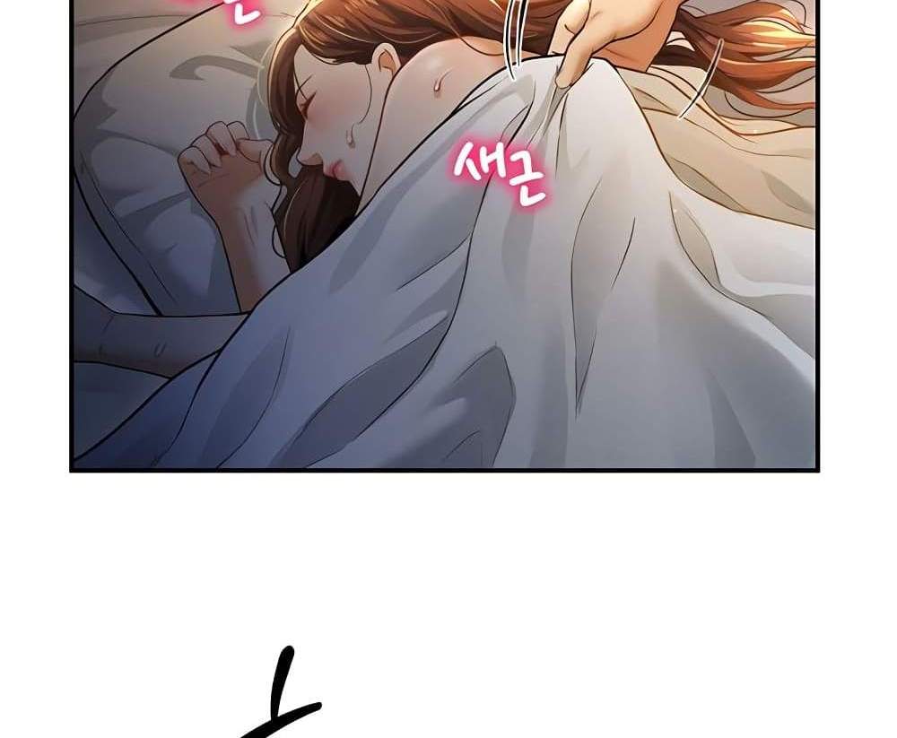 My Eyes Now See Desire แปลไทย