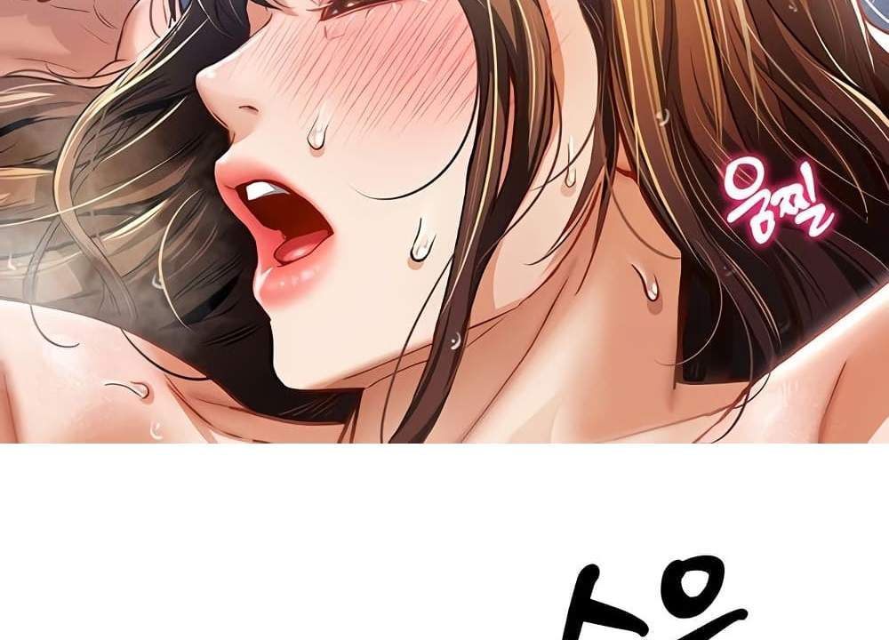 My Eyes Now See Desire แปลไทย