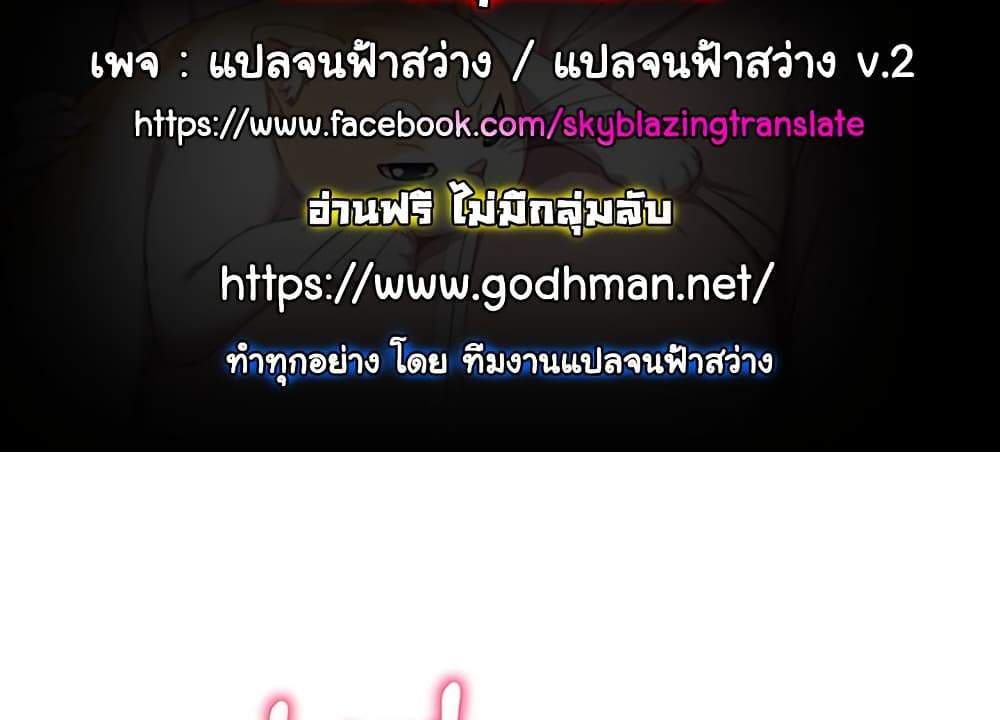 My Eyes Now See Desire แปลไทย