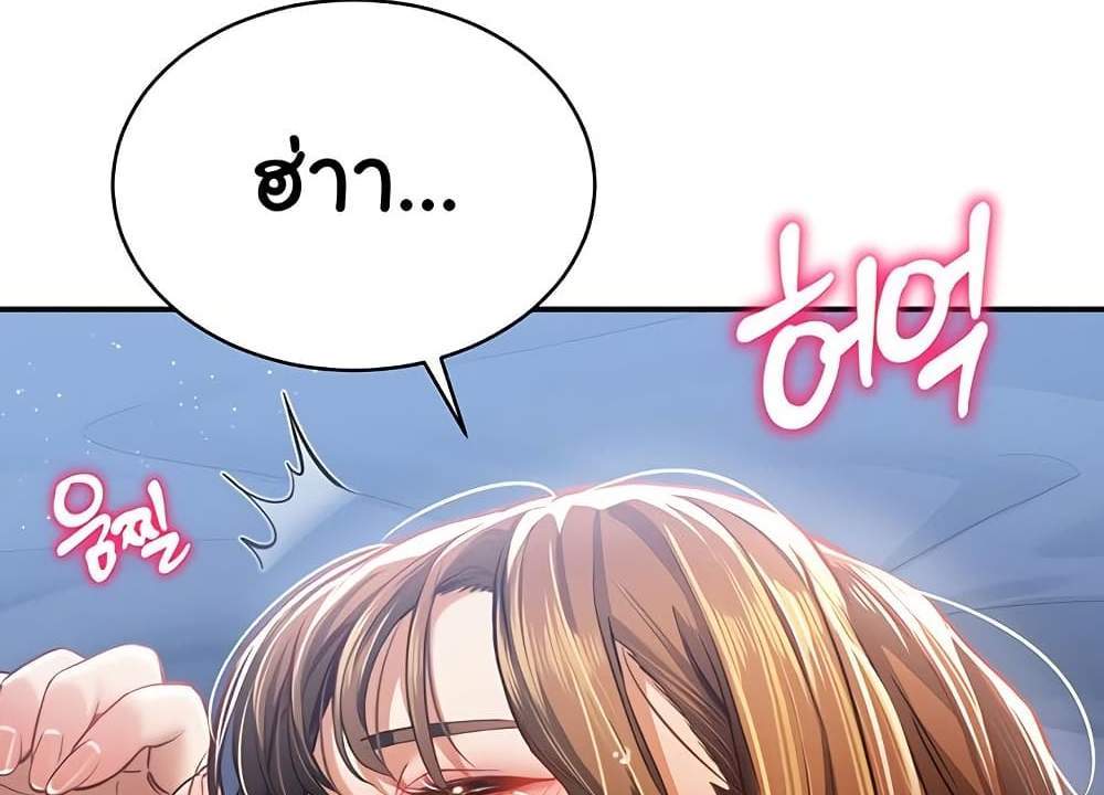 My Eyes Now See Desire แปลไทย
