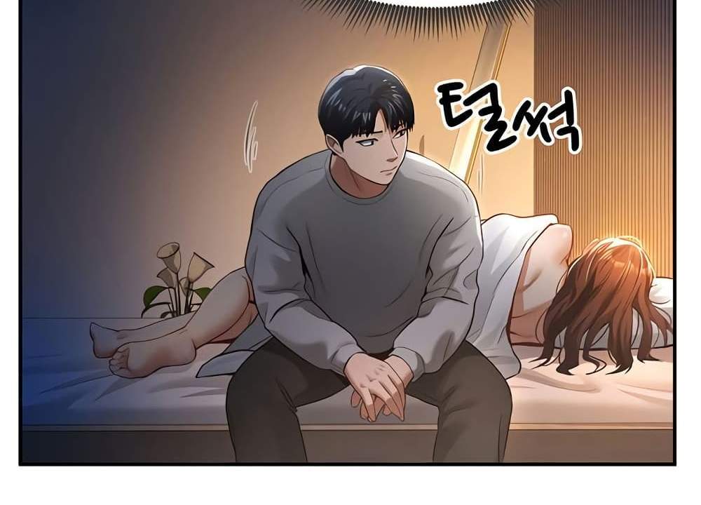 My Eyes Now See Desire แปลไทย
