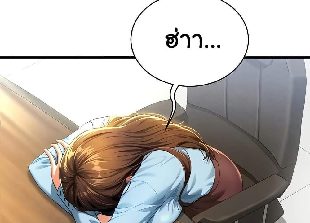 My Eyes Now See Desire แปลไทย