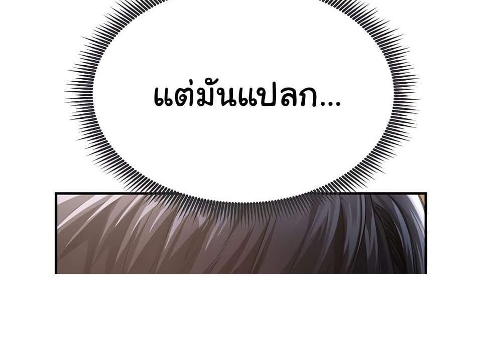 My Eyes Now See Desire แปลไทย