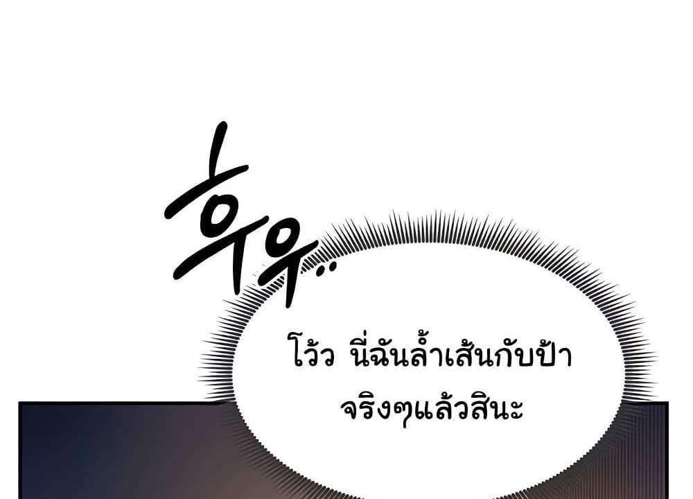 My Eyes Now See Desire แปลไทย
