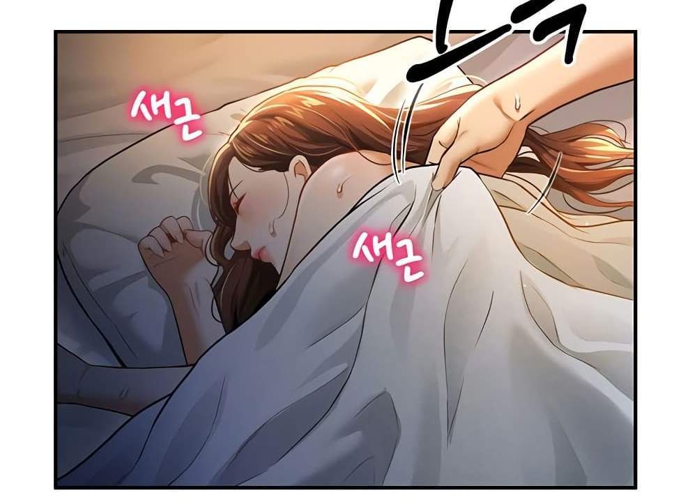 My Eyes Now See Desire แปลไทย