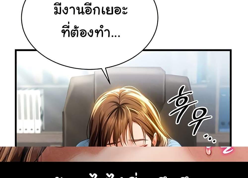 My Eyes Now See Desire แปลไทย