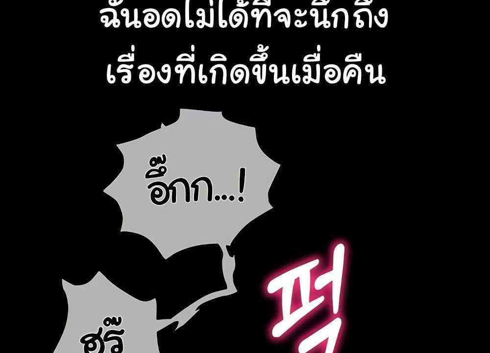 My Eyes Now See Desire แปลไทย