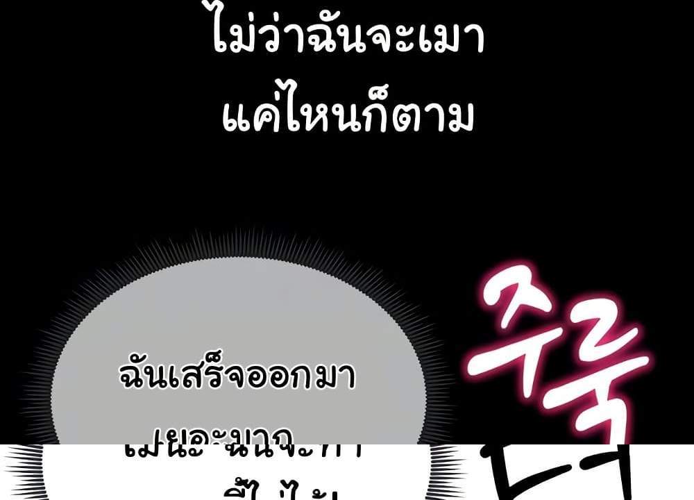 My Eyes Now See Desire แปลไทย