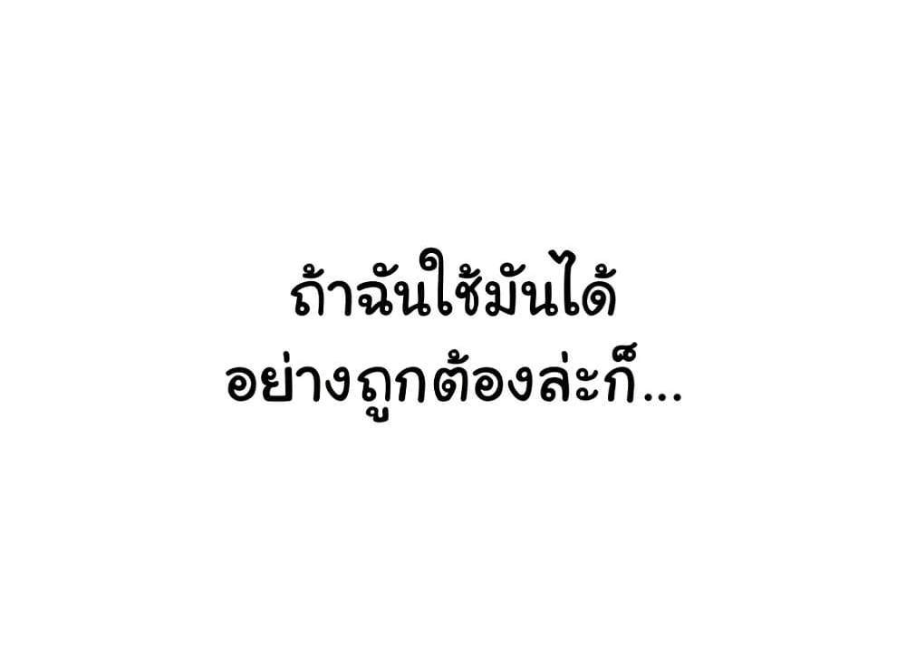 My Eyes Now See Desire แปลไทย