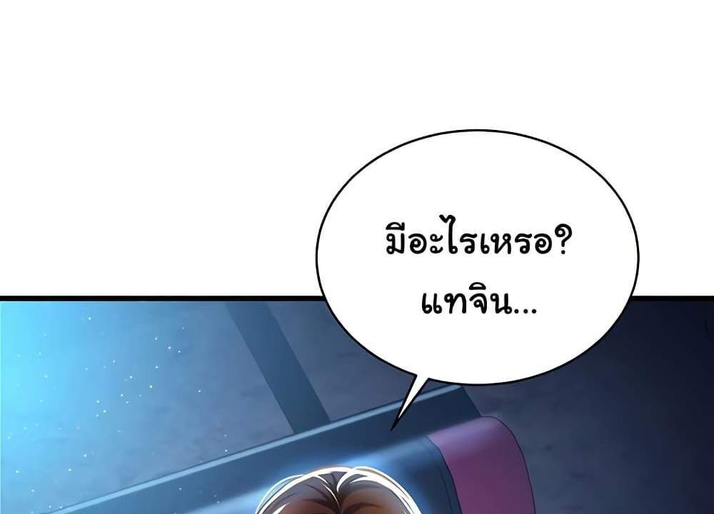 My Eyes Now See Desire แปลไทย