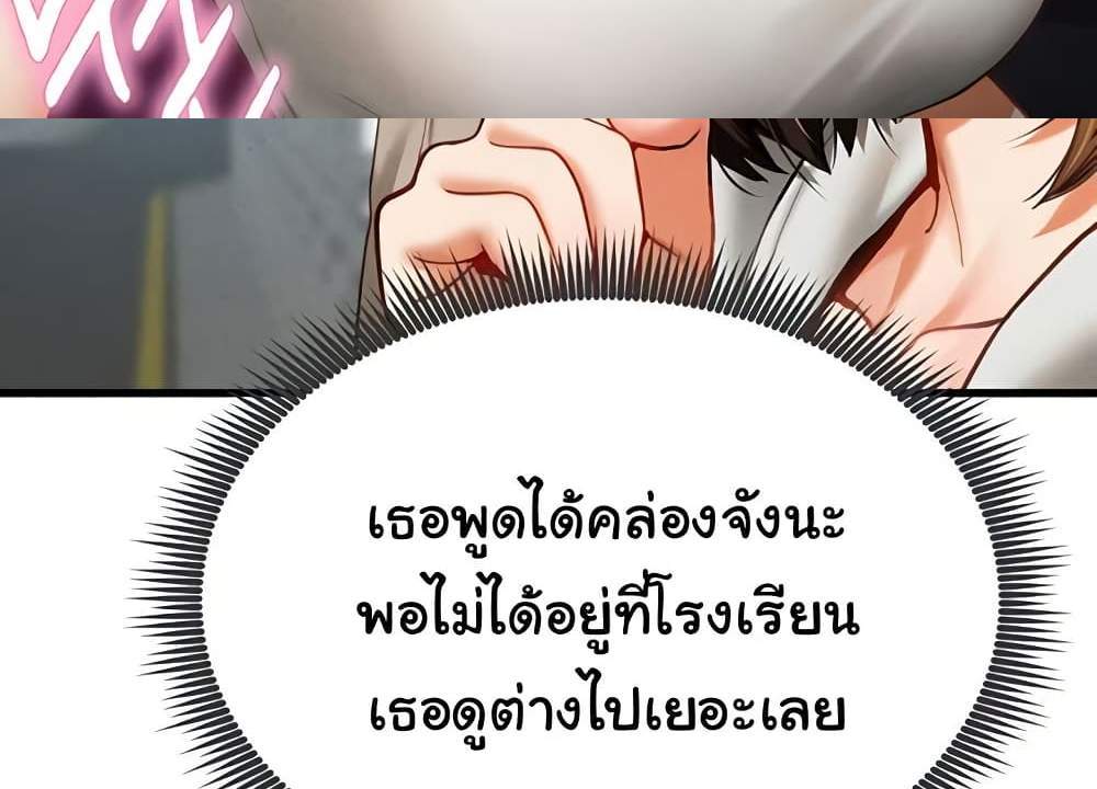 My Eyes Now See Desire แปลไทย