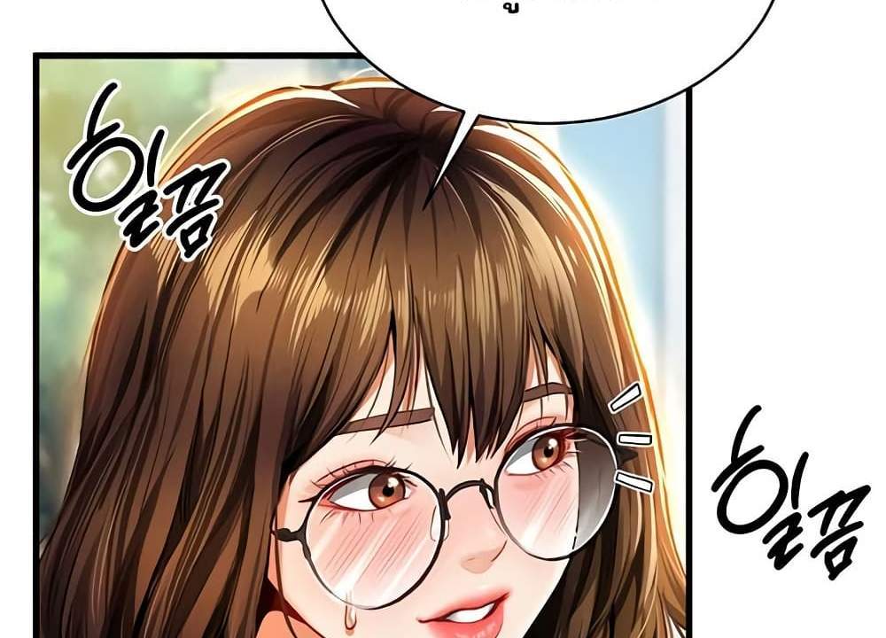 My Eyes Now See Desire แปลไทย