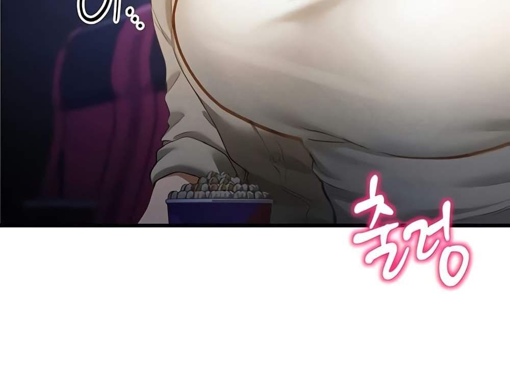 My Eyes Now See Desire แปลไทย