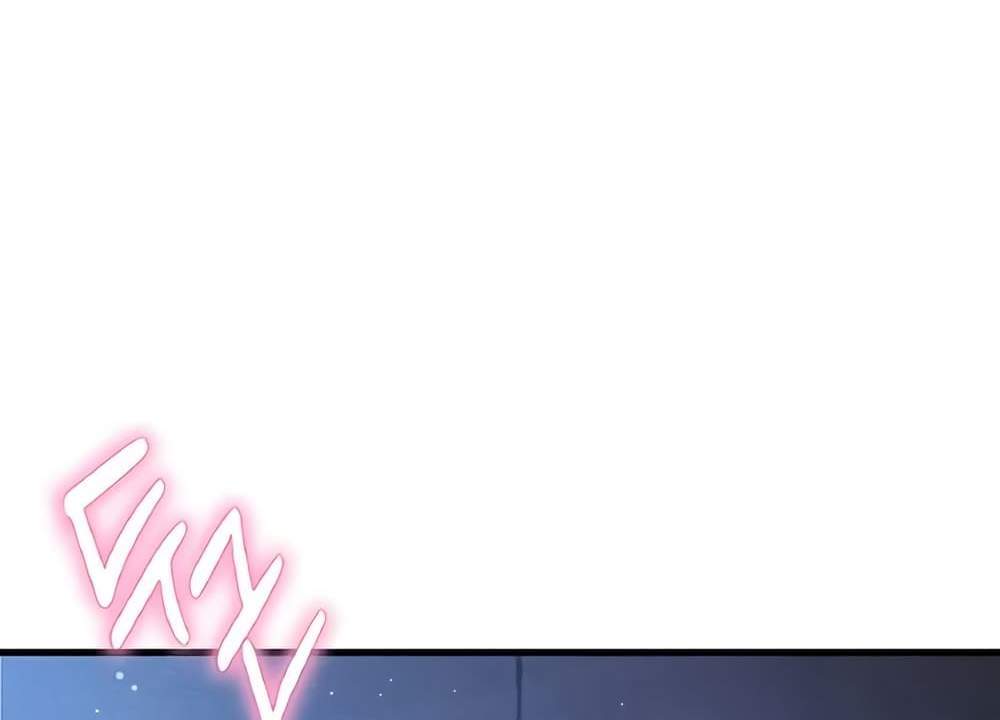 My Eyes Now See Desire แปลไทย