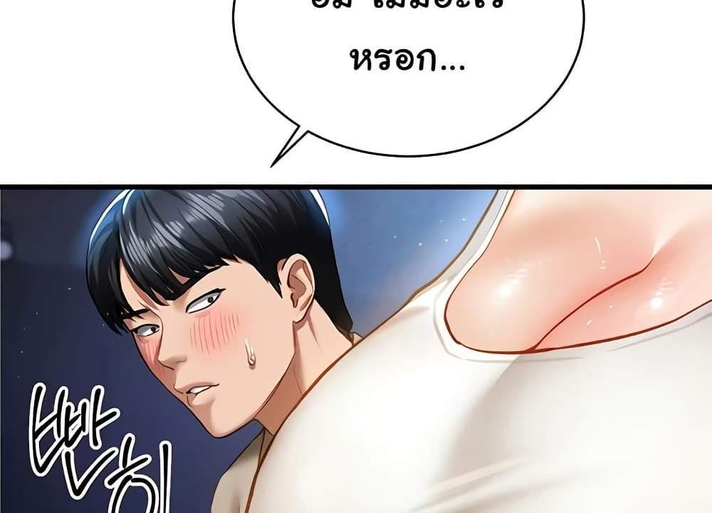 My Eyes Now See Desire แปลไทย