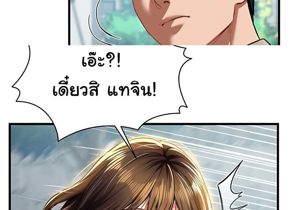My Eyes Now See Desire แปลไทย