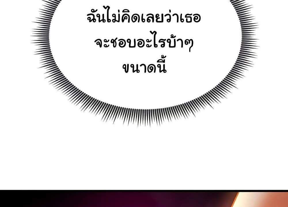 My Eyes Now See Desire แปลไทย