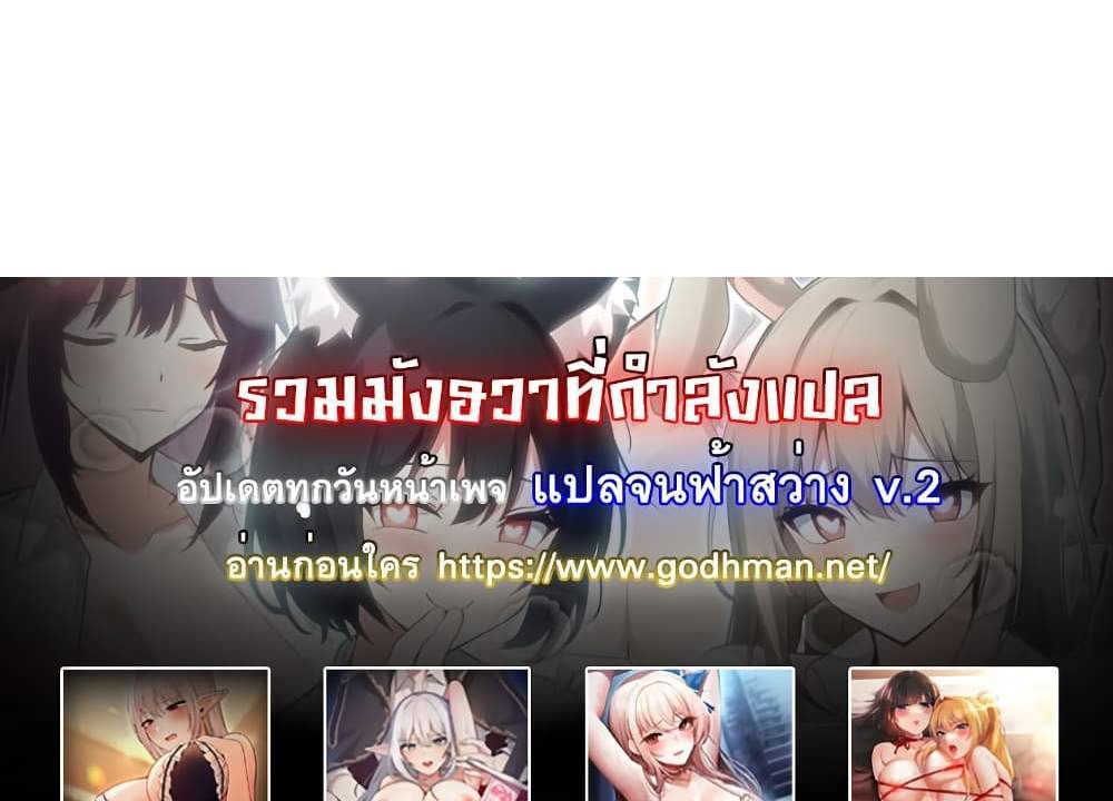 My Eyes Now See Desire แปลไทย