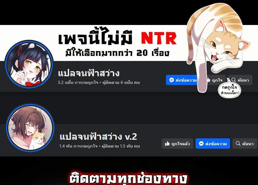 My Eyes Now See Desire แปลไทย