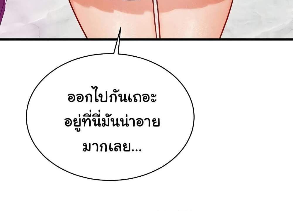 My Eyes Now See Desire แปลไทย