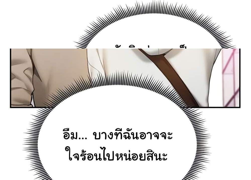 My Eyes Now See Desire แปลไทย