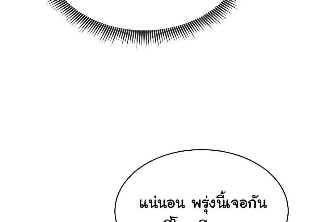 My Eyes Now See Desire แปลไทย