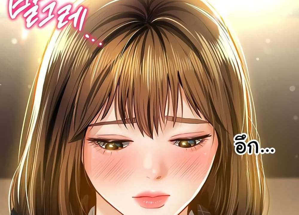 My Eyes Now See Desire แปลไทย