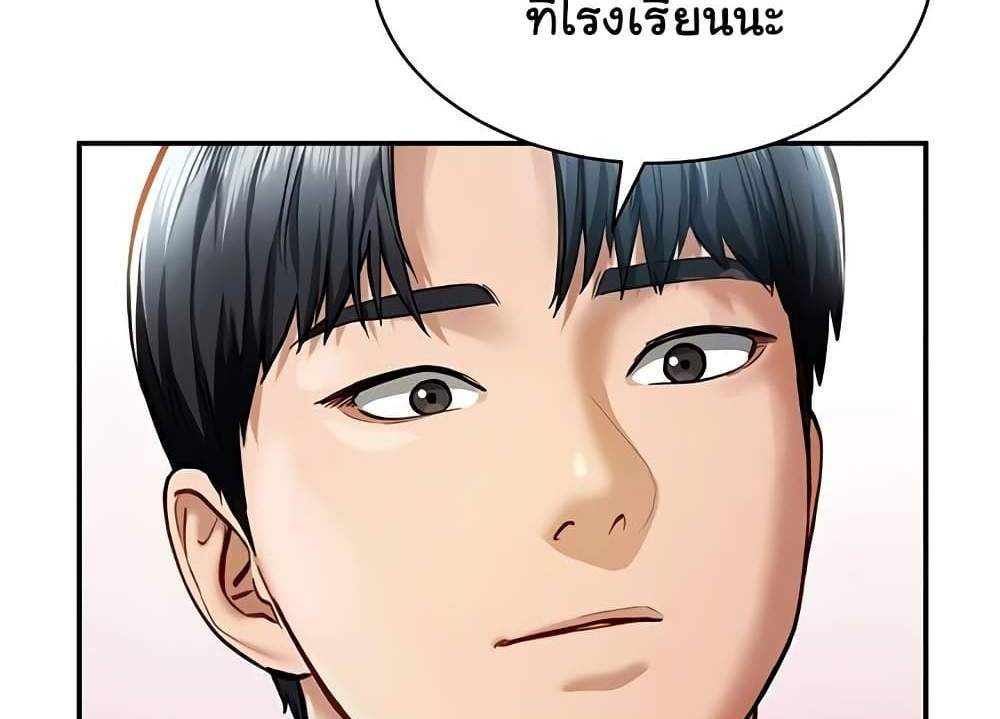 My Eyes Now See Desire แปลไทย