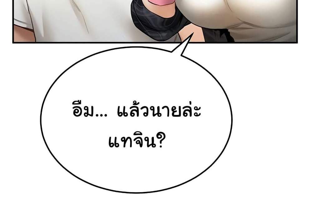 My Eyes Now See Desire แปลไทย