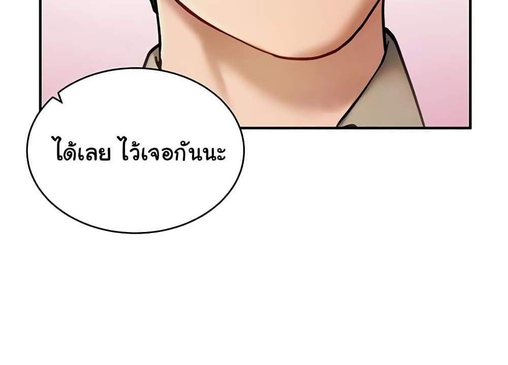 My Eyes Now See Desire แปลไทย