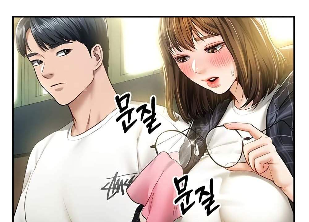 My Eyes Now See Desire แปลไทย
