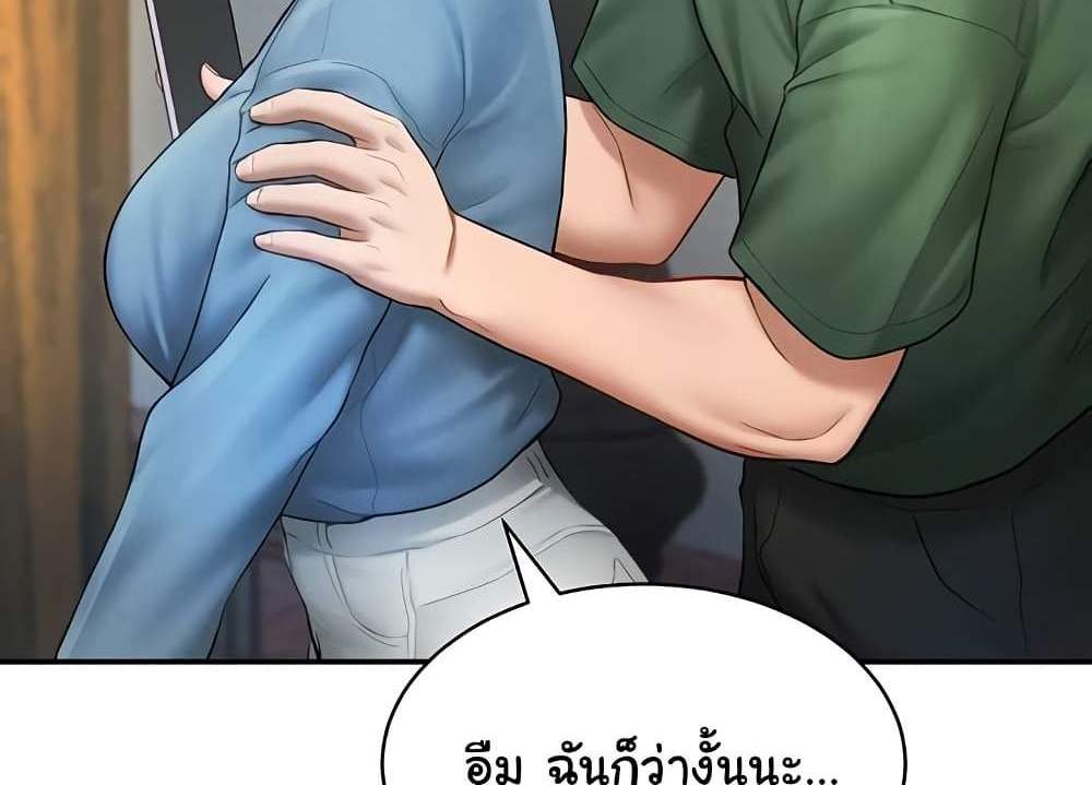 My Eyes Now See Desire แปลไทย