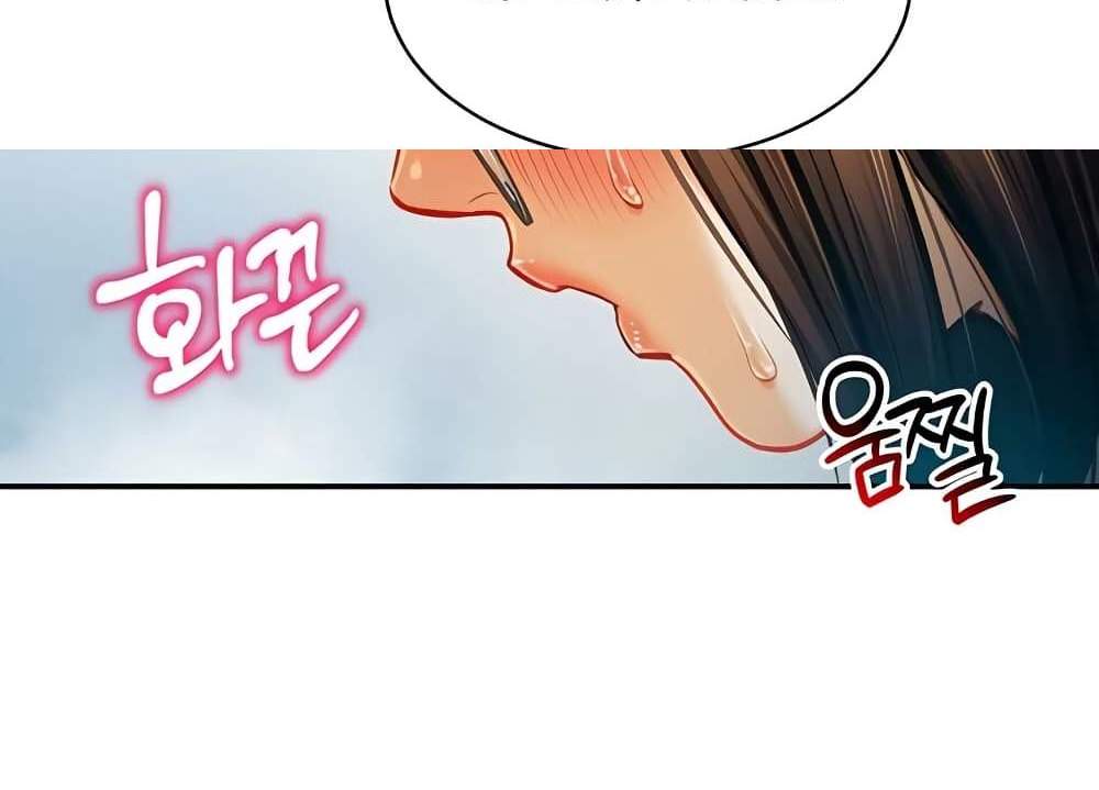 My Eyes Now See Desire แปลไทย