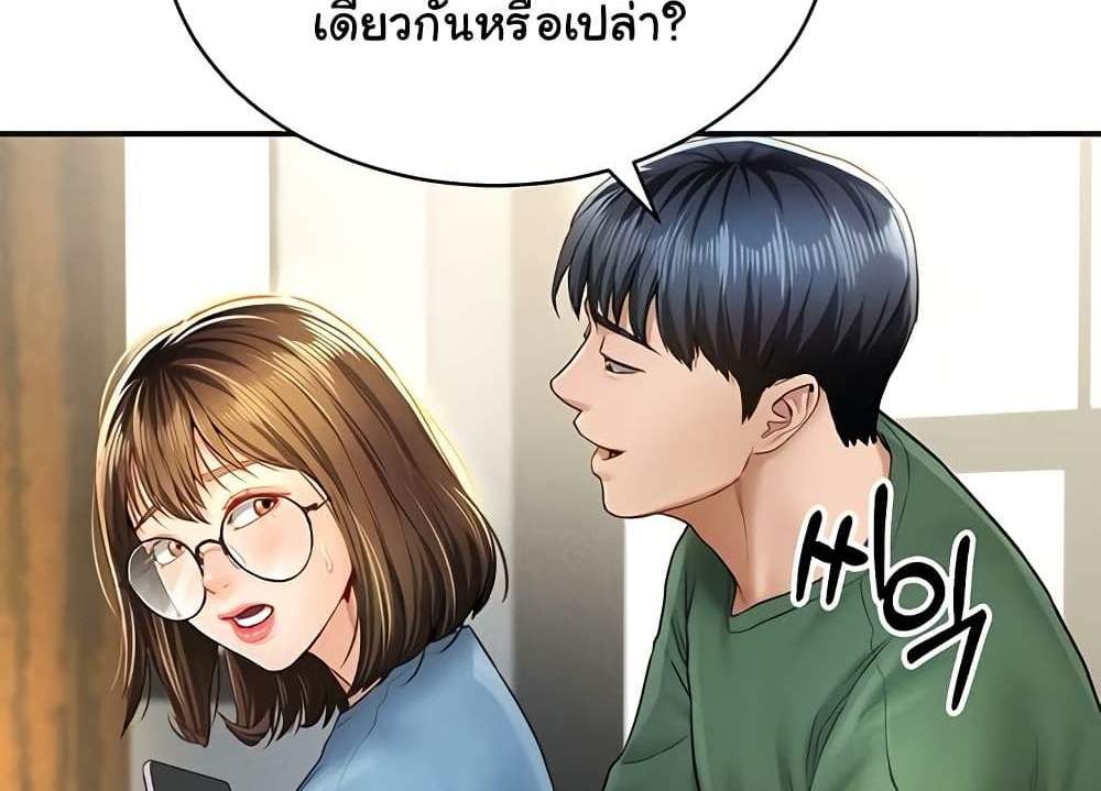 My Eyes Now See Desire แปลไทย