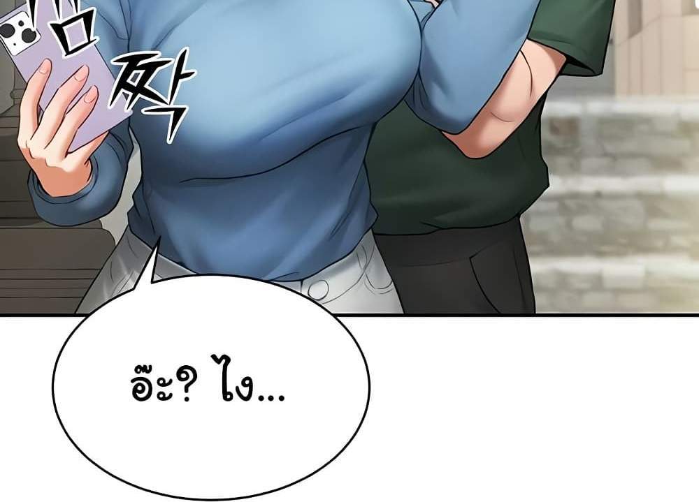 My Eyes Now See Desire แปลไทย