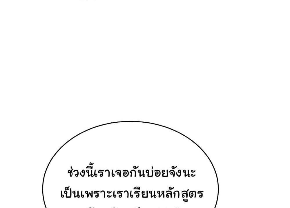My Eyes Now See Desire แปลไทย