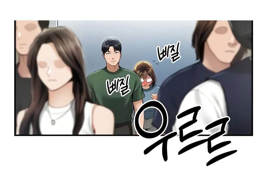 My Eyes Now See Desire แปลไทย