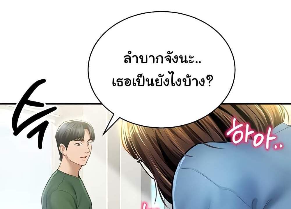 My Eyes Now See Desire แปลไทย