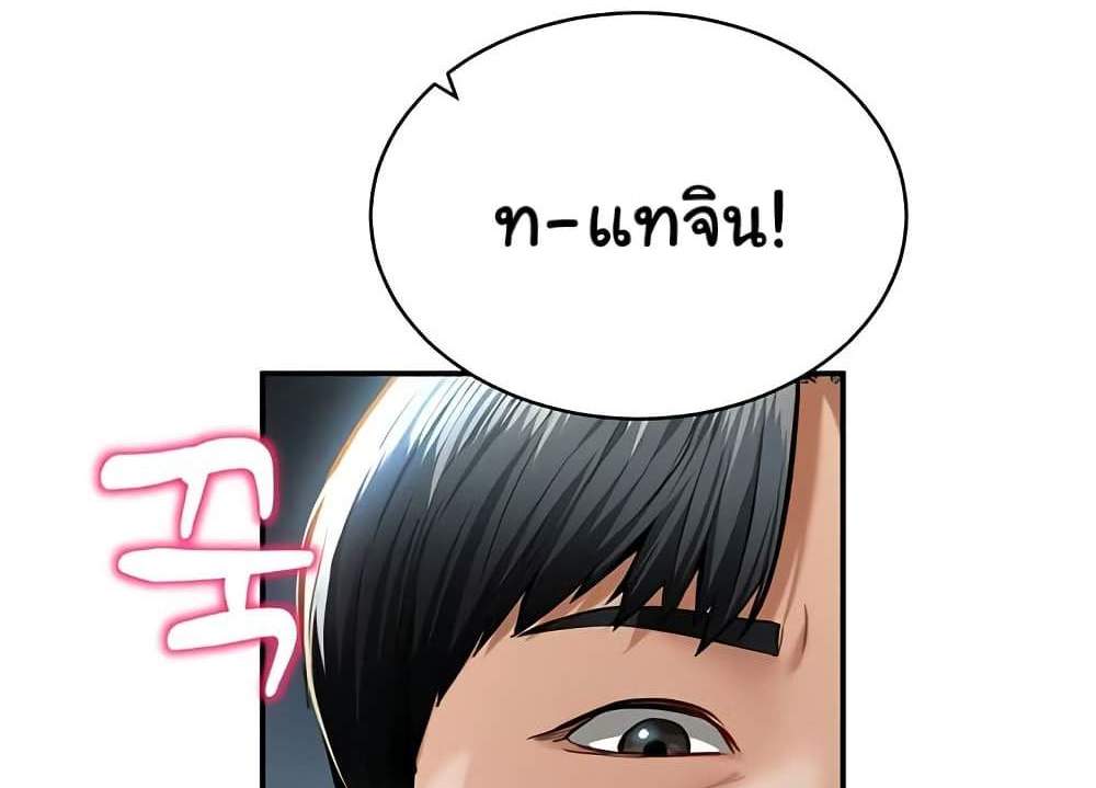 My Eyes Now See Desire แปลไทย
