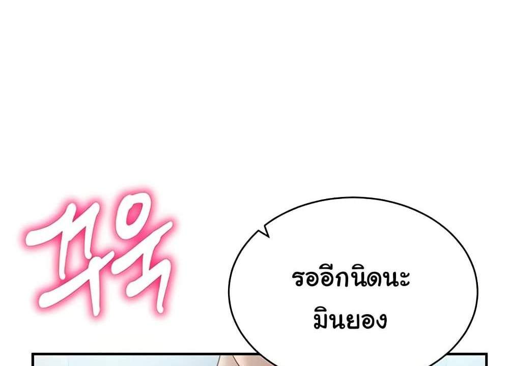 My Eyes Now See Desire แปลไทย
