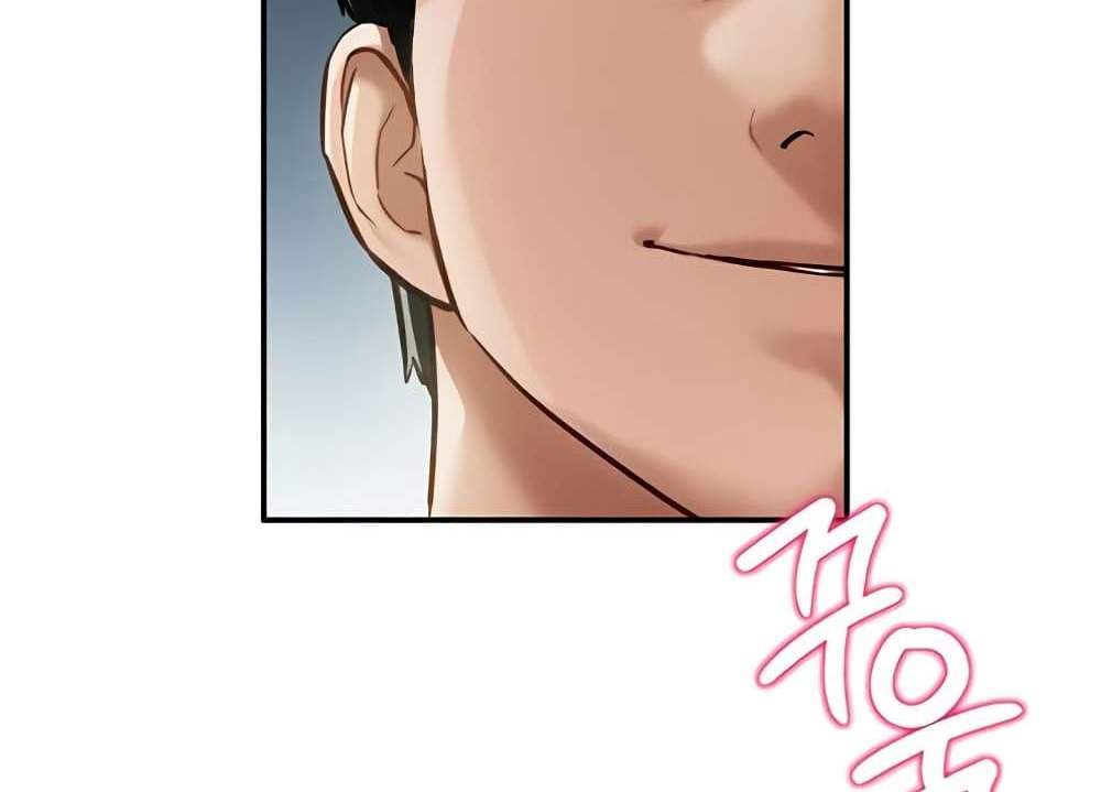 My Eyes Now See Desire แปลไทย