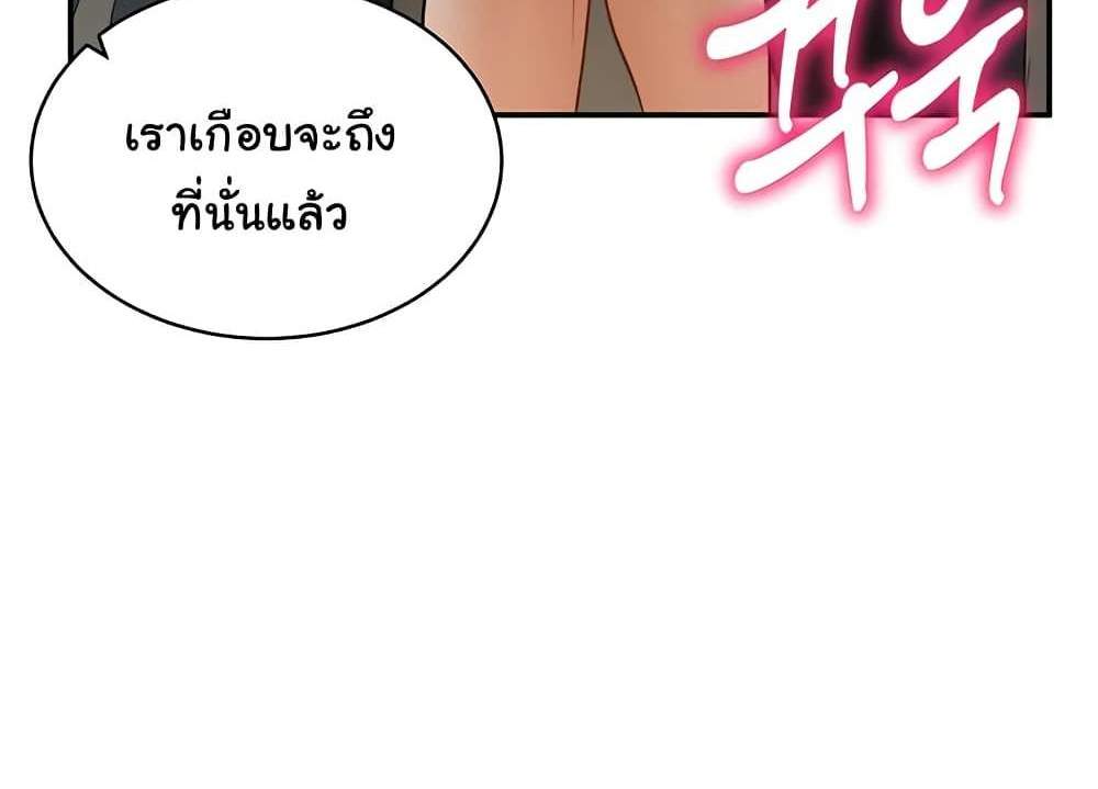My Eyes Now See Desire แปลไทย