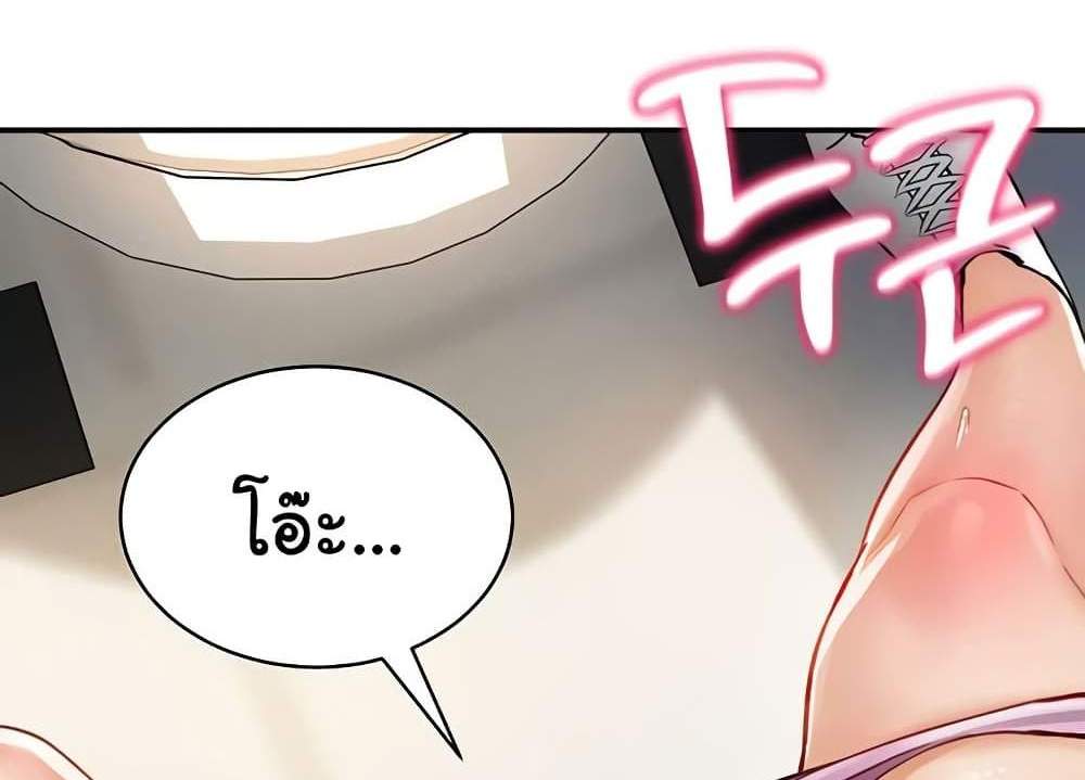 My Eyes Now See Desire แปลไทย