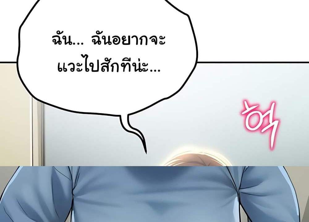 My Eyes Now See Desire แปลไทย