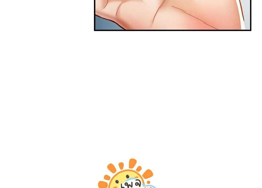 My Eyes Now See Desire แปลไทย